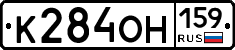 К284ОН159 - 