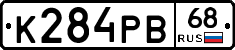 К284РВ68 - 