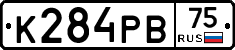 К284РВ75 - 