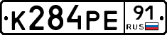 К284РЕ91 - 