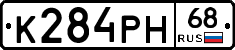 К284РН68 - 