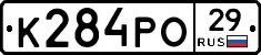 К284РО29 - 