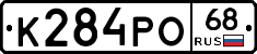 К284РО68 - 