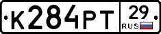 К284РТ29 - 