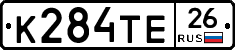 К284ТЕ26 - 