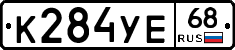 К284УЕ68 - 