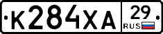 К284ХА29 - 
