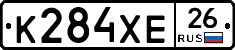 К284ХЕ26 - 