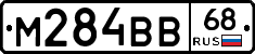 М284ВВ68 - 