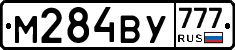 М284ВУ777 - 