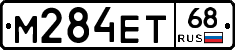 М284ЕТ68 - 