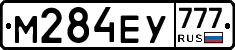 М284ЕУ777 - 