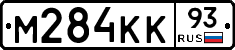М284КК93 - 