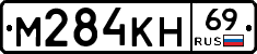 М284КН69 - 