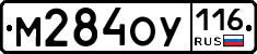 М284ОУ116 - 