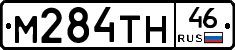 М284ТН46 - 