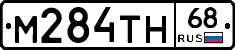 М284ТН68 - 