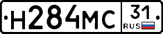 Н284МС31 - 