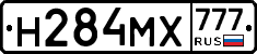 Н284МХ777 - 