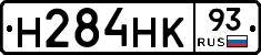Н284НК93 - 