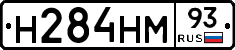 Н284НМ93 - 