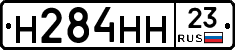 Н284НН23 - 