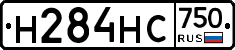 Н284НС750 - 