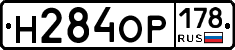 Н284ОР178 - 