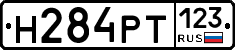 Н284РТ123 - 