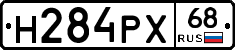 Н284РХ68 - 