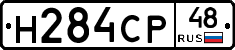 Н284СР48 - 