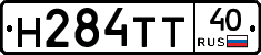 Н284ТТ40 - 