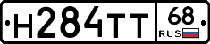 Н284ТТ68 - 