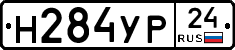 Н284УР24 - 
