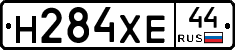Н284ХЕ44 - 