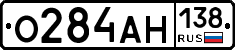 О284АН138 - 