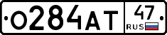 О284АТ47 - 