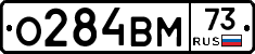 О284ВМ73 - 