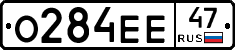 О284ЕЕ47 - 