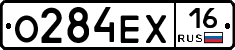 О284ЕХ16 - 