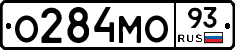 О284МО93 - 