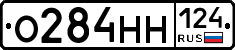 О284НН124 - 