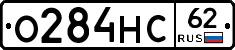 О284НС62 - 