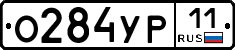 О284УР11 - 