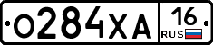 О284ХА16 - 