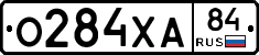 О284ХА84 - 