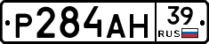 Р284АН39 - 