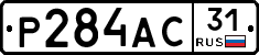 Р284АС31 - 