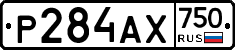 Р284АХ750 - 