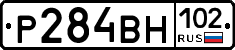 Р284ВН102 - 